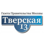 tverskaya13